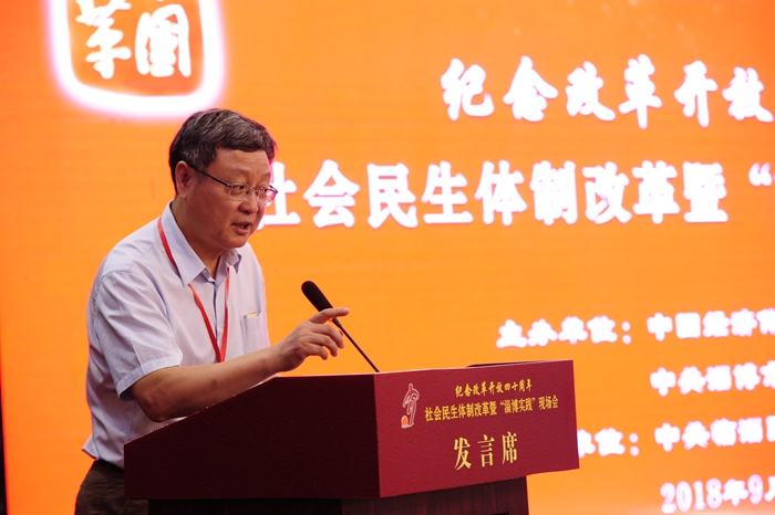 中國經(jīng)濟(jì)體制改革基金會(huì)社會(huì)民生體制改革暨“淄博實(shí)踐”現(xiàn)場會(huì)隆重召開