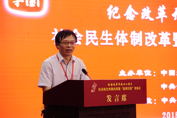 中國經(jīng)濟(jì)體制改革基金會(huì)社會(huì)民生體制改革暨“淄博實(shí)踐”現(xiàn)場會(huì)隆重召開