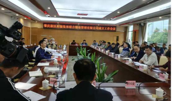 中國經(jīng)濟體制改革基金會肇慶新區(qū)籌謀“共建共治共享”基層治理新格局