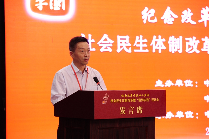 中國經(jīng)濟(jì)體制改革基金會(huì)社會(huì)民生體制改革暨“淄博實(shí)踐”現(xiàn)場會(huì)隆重召開