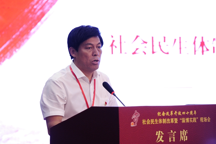 中國經(jīng)濟(jì)體制改革基金會(huì)社會(huì)民生體制改革暨“淄博實(shí)踐”現(xiàn)場會(huì)隆重召開