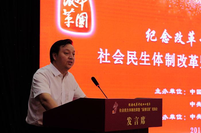中國經(jīng)濟(jì)體制改革基金會(huì)社會(huì)民生體制改革暨“淄博實(shí)踐”現(xiàn)場會(huì)隆重召開