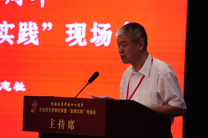 中國經(jīng)濟(jì)體制改革基金會(huì)社會(huì)民生體制改革暨“淄博實(shí)踐”現(xiàn)場會(huì)隆重召開