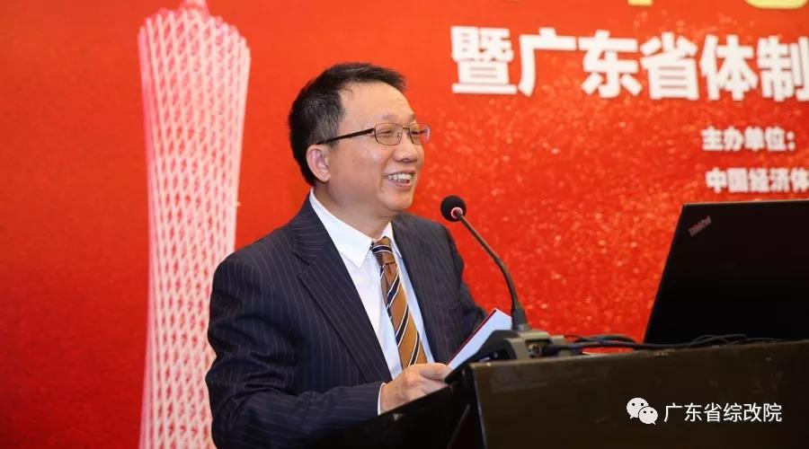 中國經(jīng)濟體制改革基金會第十七屆南方改革論壇開講專家為新時代改革開放建言                                                    