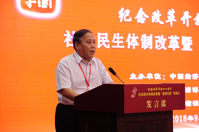 中國經(jīng)濟(jì)體制改革基金會(huì)社會(huì)民生體制改革暨“淄博實(shí)踐”現(xiàn)場會(huì)隆重召開